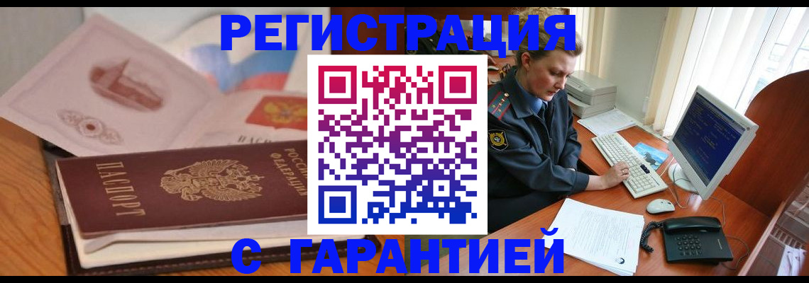 временная регистрация законно в Ковдоре